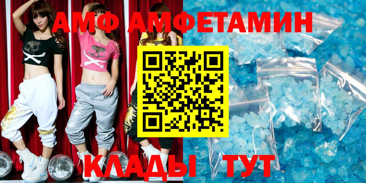 Амфетамин VHQ Раменское