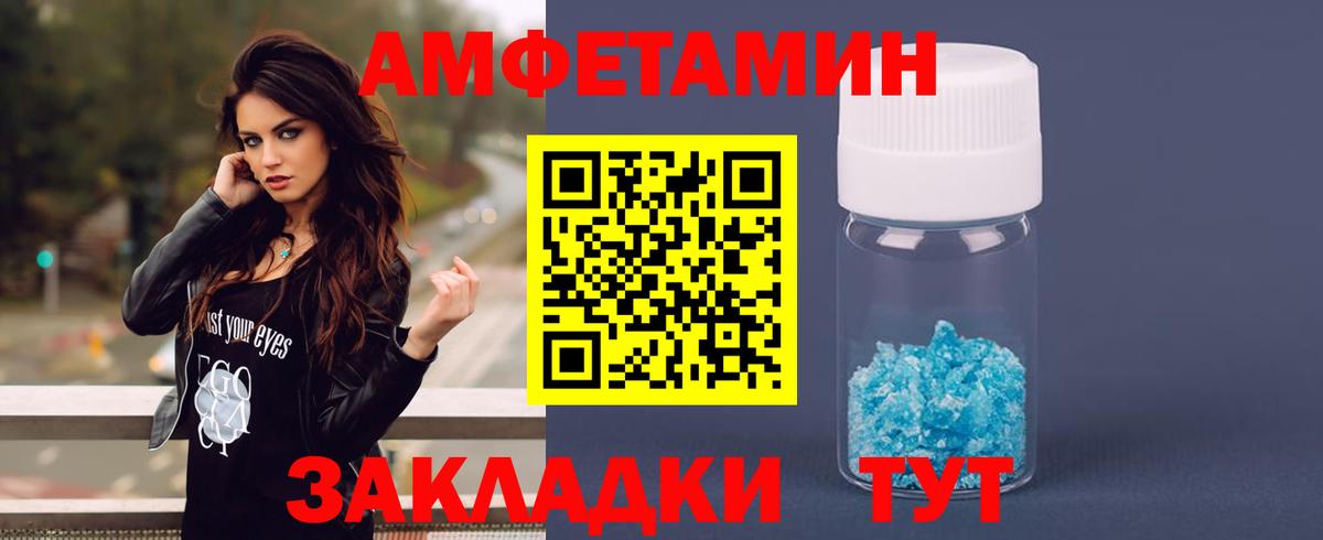 АМФ  АМФ  Вход с VPN  Амфетамин Розовый  Раменское 