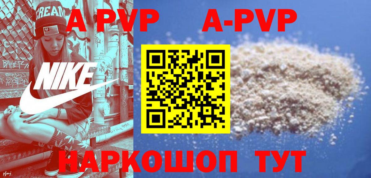 Alpha-PVP крисы CK  Alpha PVP кристаллы  Раменское  Вход с VPN 