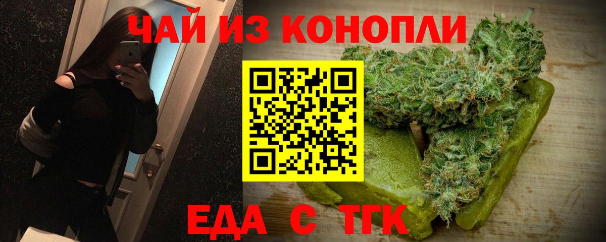 Раменское  Еда ТГК марихуана  Вход с VPN 