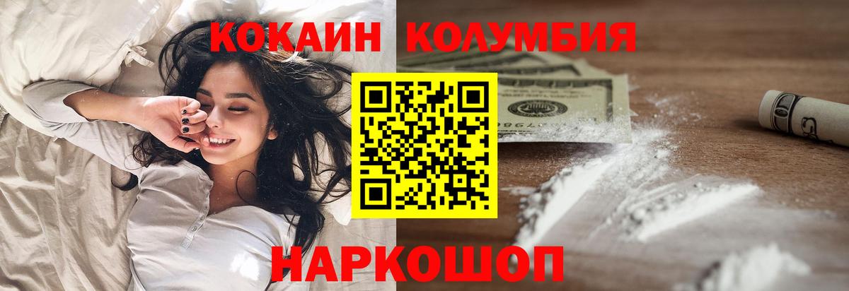 Кокаин FishScale Раменское