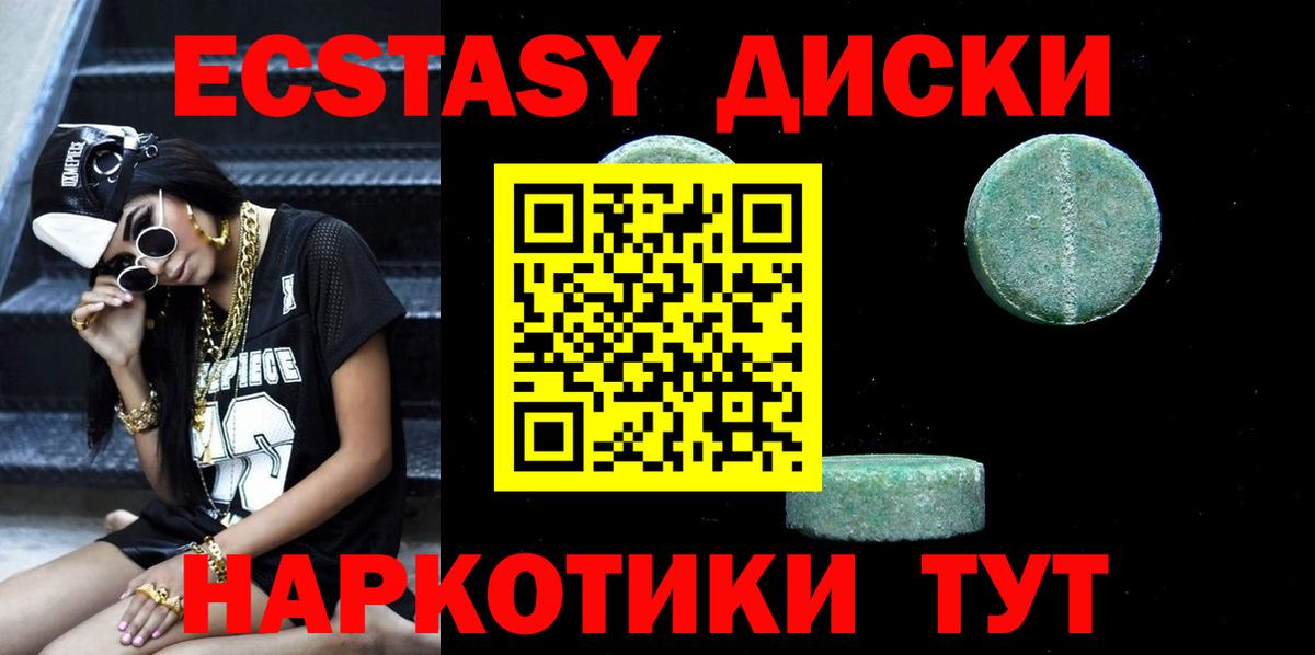 Экстази mix Раменское