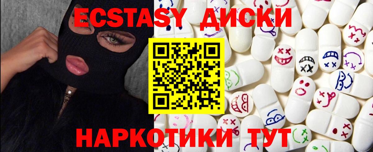 Ecstasy  Экстази 280мг  Раменское  как найти   ЭКСТАЗИ VHQ  Вход с VPN 