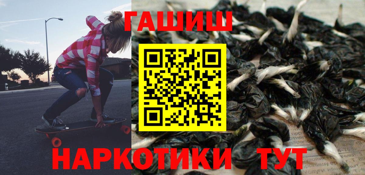 ГАШИШ AMNESIA HAZE  ГАШИШ гарик  Вход с VPN  Раменское 