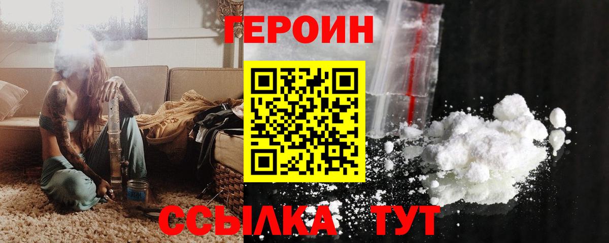 Героин гречка Раменское