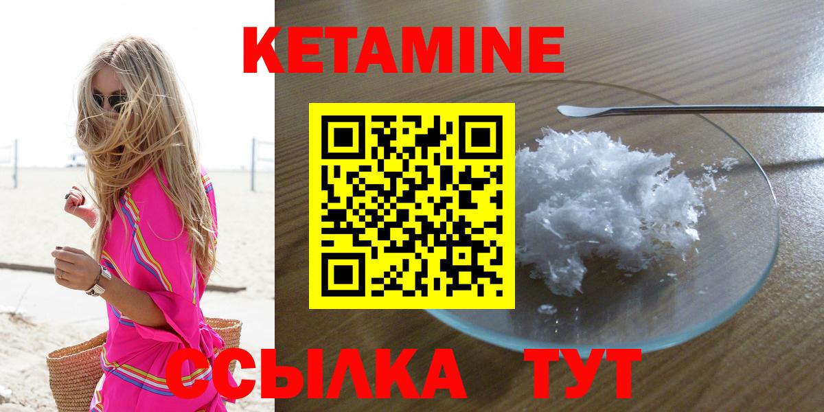 КЕТАМИН VHQ Раменское
