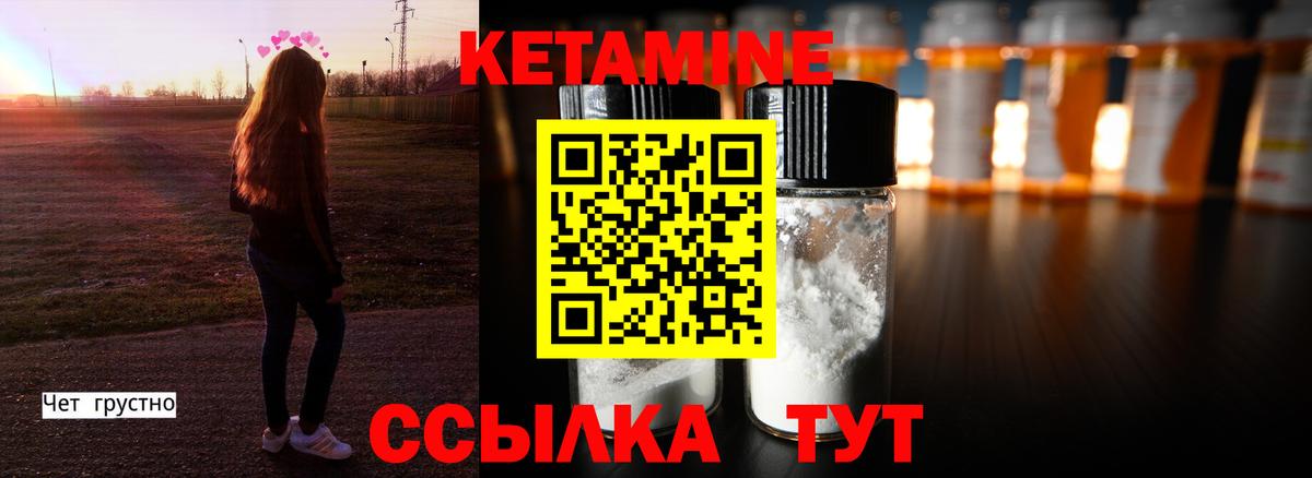 КЕТАМИН VHQ  Вход с VPN  Раменское 