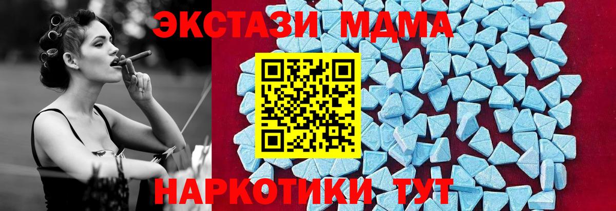 МДМА VHQ  МДМА Molly  Вход с VPN  MDMA  Раменское 