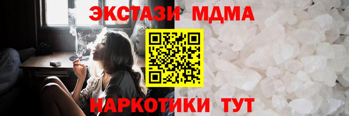 МДМА Molly Раменское