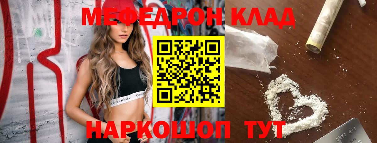 Мефедрон мука Раменское