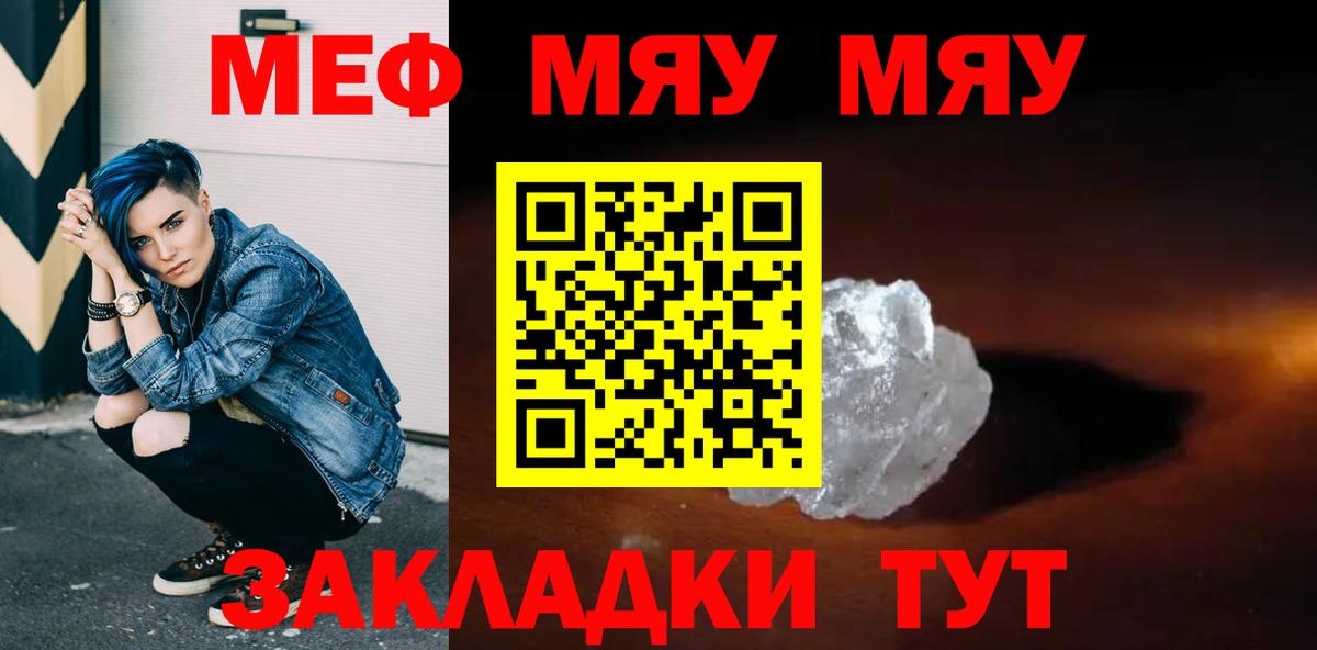 Раменское  Меф кристаллы  Меф  Вход с VPN 