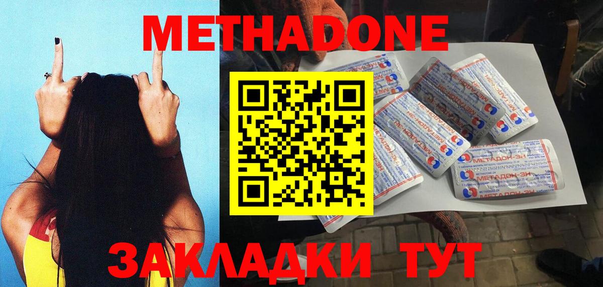   вход  МЕТАДОН кристалл  Раменское  Вход с VPN  МЕТАДОН VHQ 