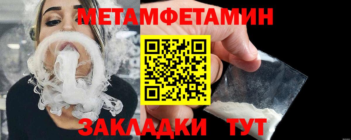 Раменское  Метамфетамин Methamphetamine  Вход с VPN 