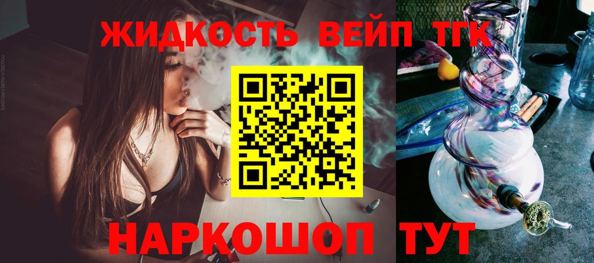 Дистиллят ТГК жижа  где найти   Дистиллят ТГК концентрат  Раменское  Вход с VPN 